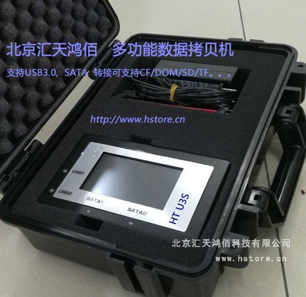 多功能拷貝機