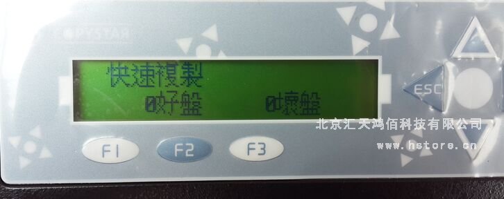 快速復制