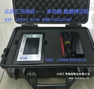HTU3S專業款硬盤拷貝機，為您數據備份存儲保駕護