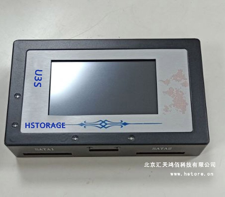 HTU3S專業款硬盤拷貝機，為您數據備份存儲保駕護航