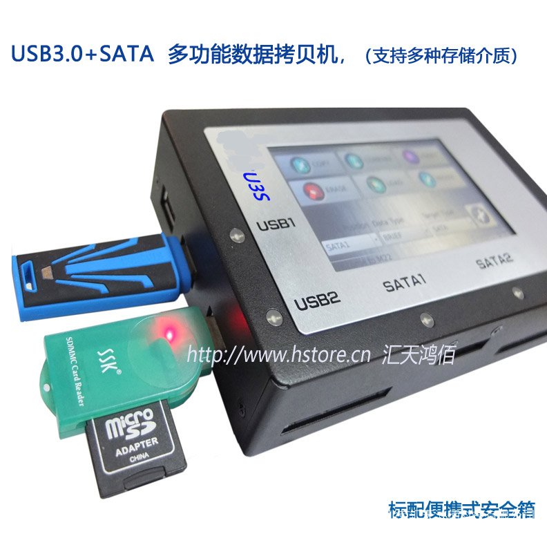 SATA拷貝機