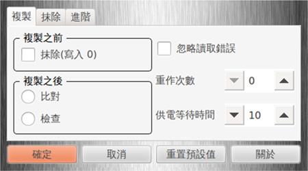 SATA拷貝機