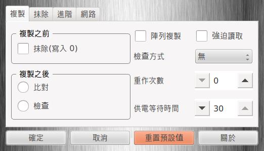 USB3.0移動硬盤拷貝機