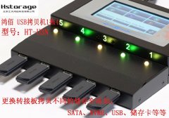 大量U盤需要復制，使用電腦?還是USB專業拷貝機呢