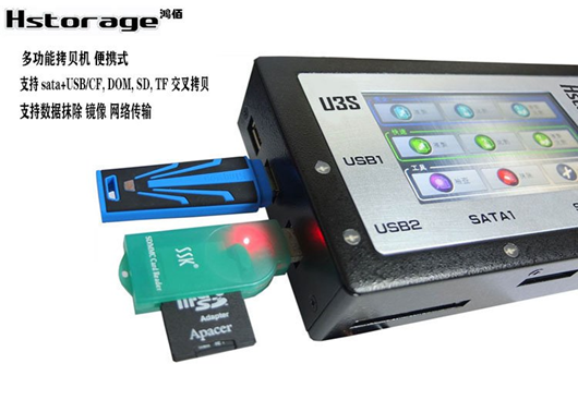 USB3.0拷貝機