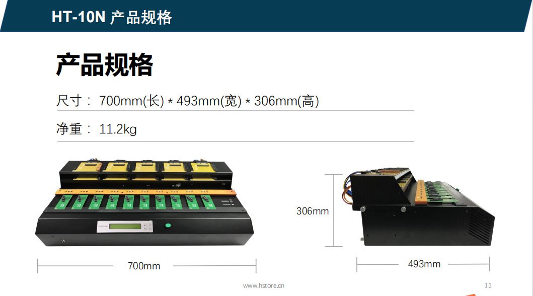 Hstorage NV-10S拷貝機，SATA&PCIe協議接口拷貝 