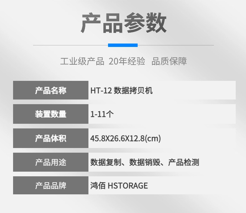 工業級多功能拷貝機支持SATA、IDE、M.2、CF等儲存裝置